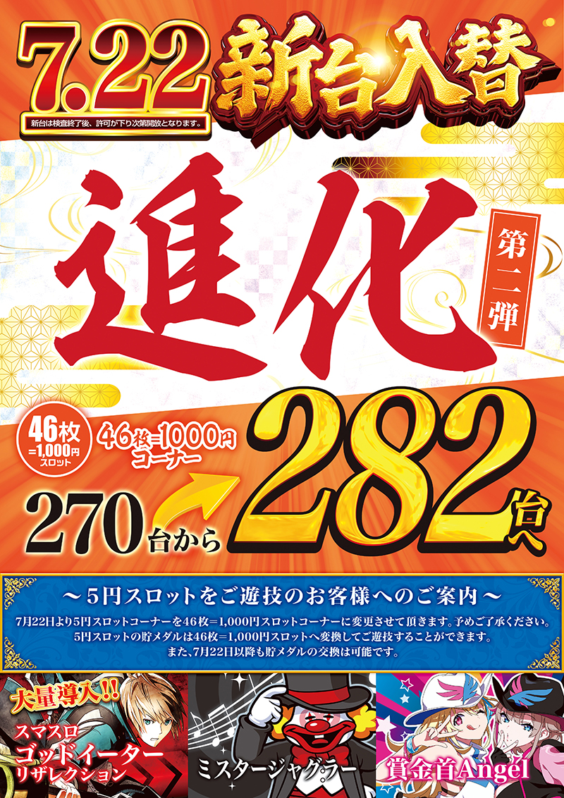 プレゴ自由が丘店はおかげ様で22周年